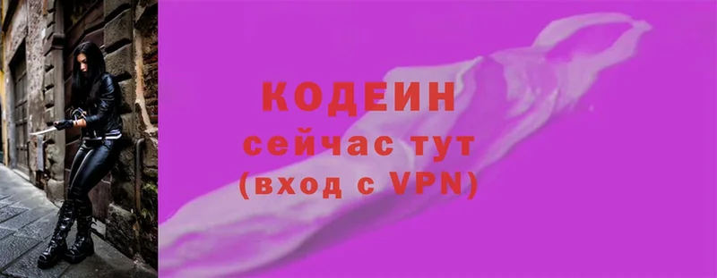 MEGA ссылки  Севастополь  Кодеин Purple Drank 