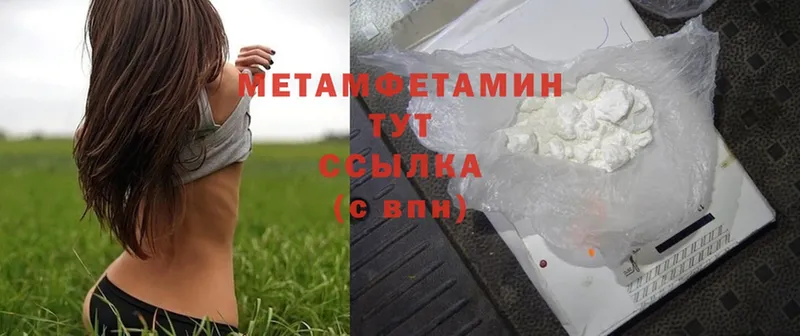 дарнет шоп  Севастополь  Метамфетамин Methamphetamine 